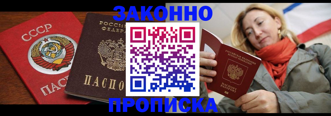 прописка для кредита в Усть-Куте