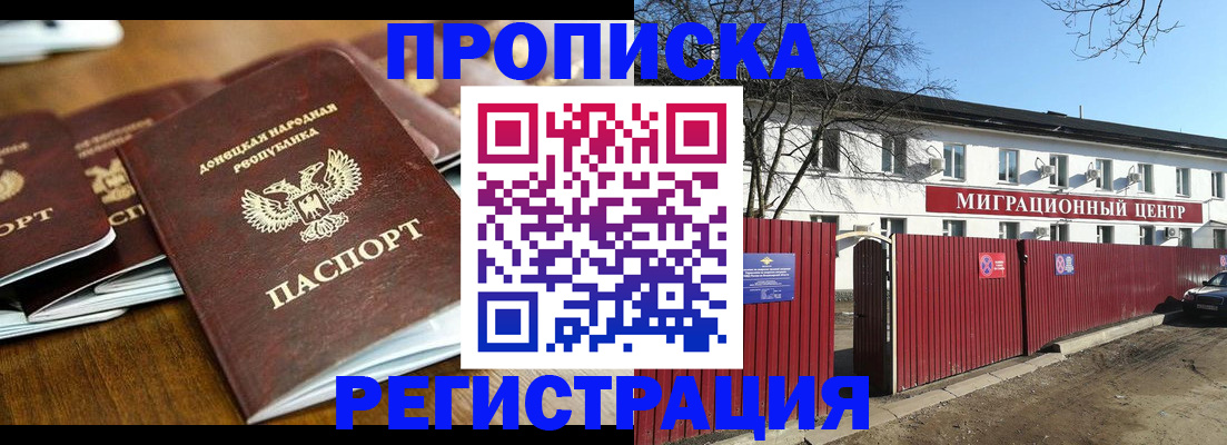 временная регистрация недорого в Усть-Куте