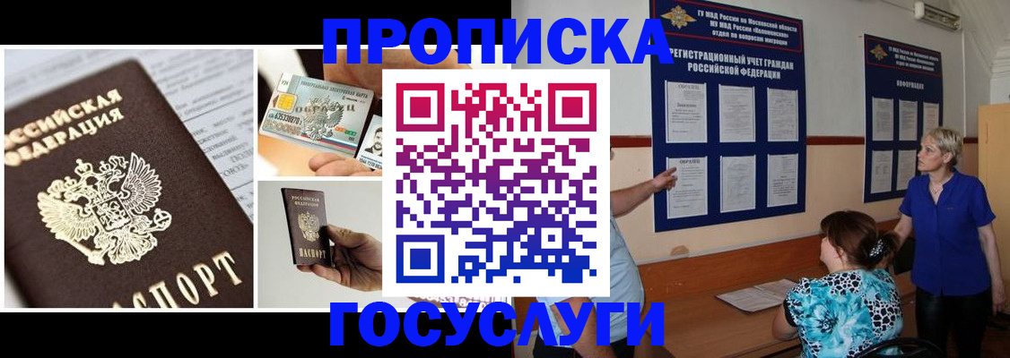 временная регистрация законно в Усть-Куте