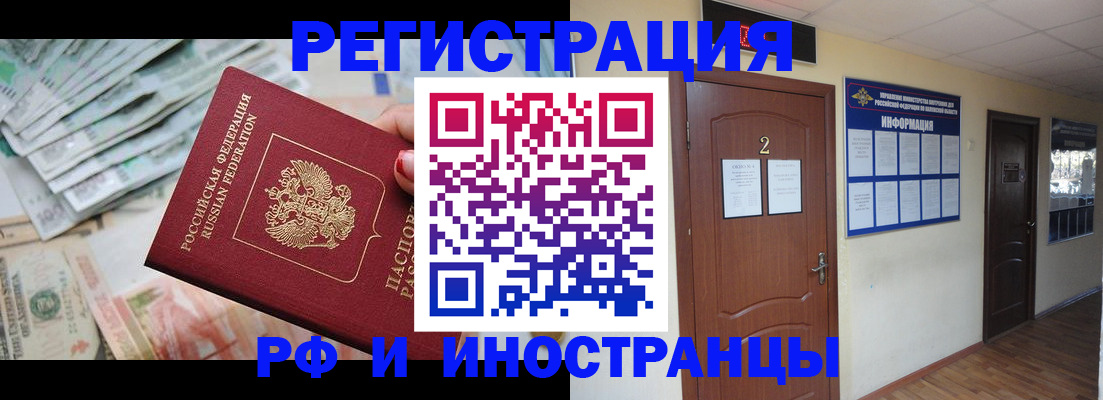 временная регистрация собственник в Усть-Куте