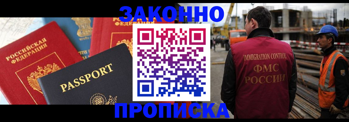 временная регистрация поиск в Усть-Куте