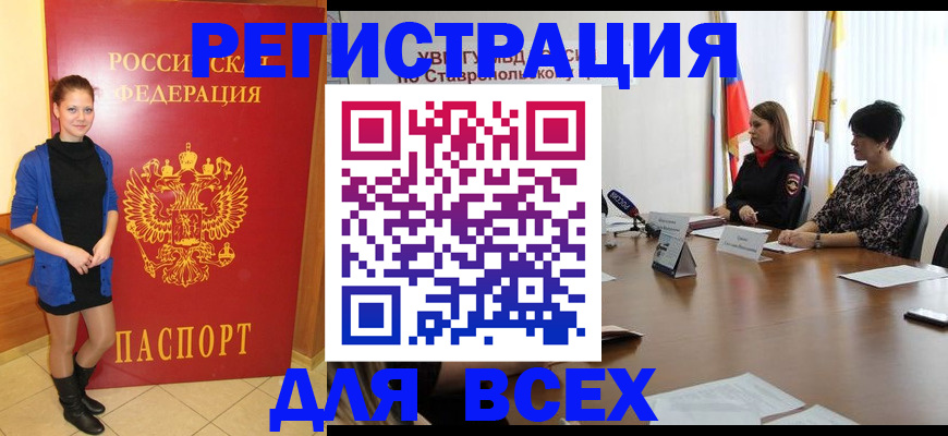 временная регистрация недорого в Усть-Куте