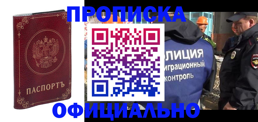 временная регистрация поиск в Усть-Куте