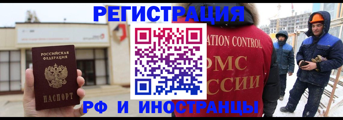 временная регистрация купить в Усть-Куте